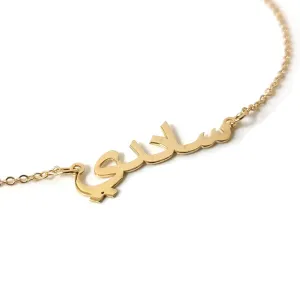 Arabic Name Necklace Custom Arabic Font Name Necklace Arabic Font Jewelry Personalized Arabic Name Necklace Arabic Gift For Her