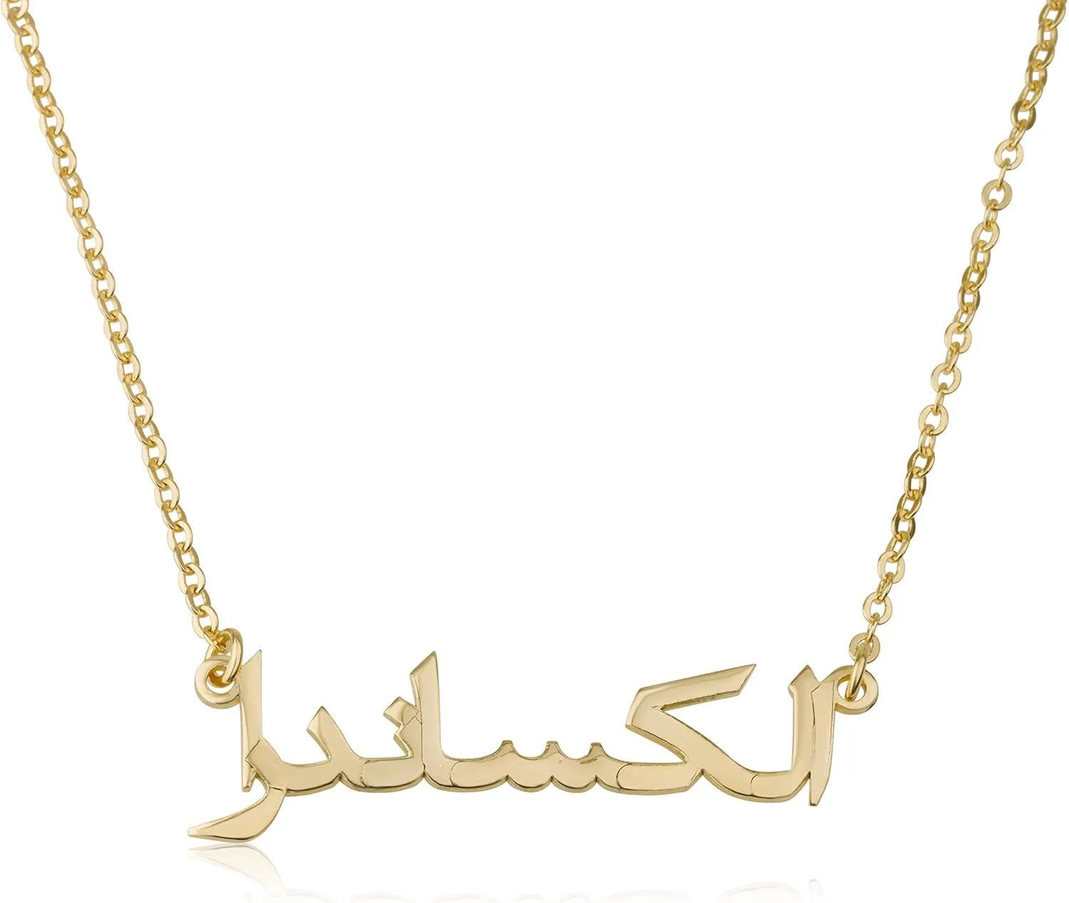 Arabic Name Necklace Personalized Any Name Sterling Silver Or Gold/Rose Plated 18k